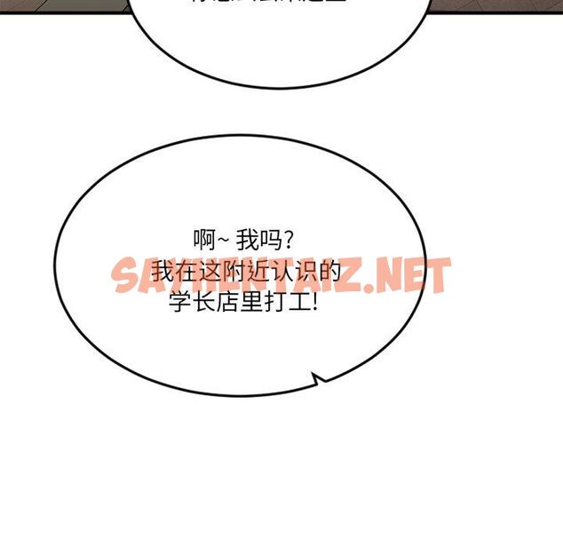 查看漫画欲望食物链 - 第15话 - sayhentaiz.net中的617647图片