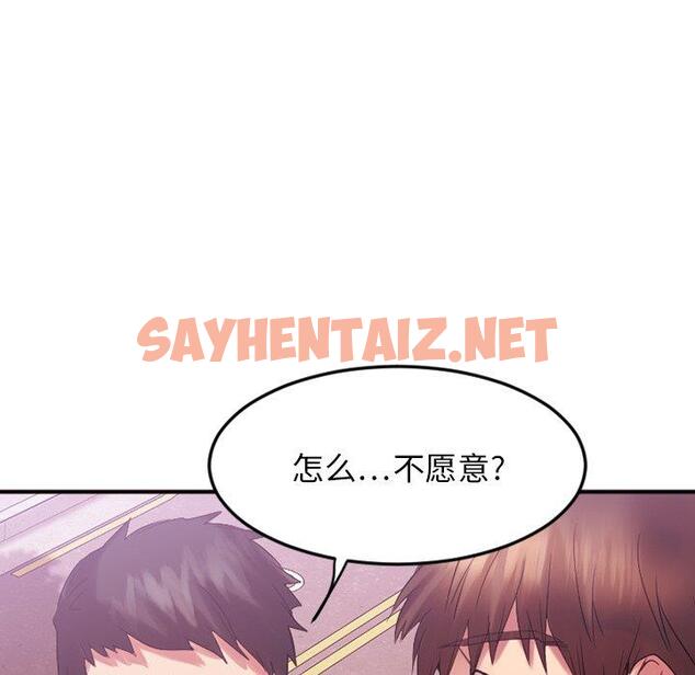 查看漫画欲望食物链 - 第15话 - sayhentaiz.net中的617659图片