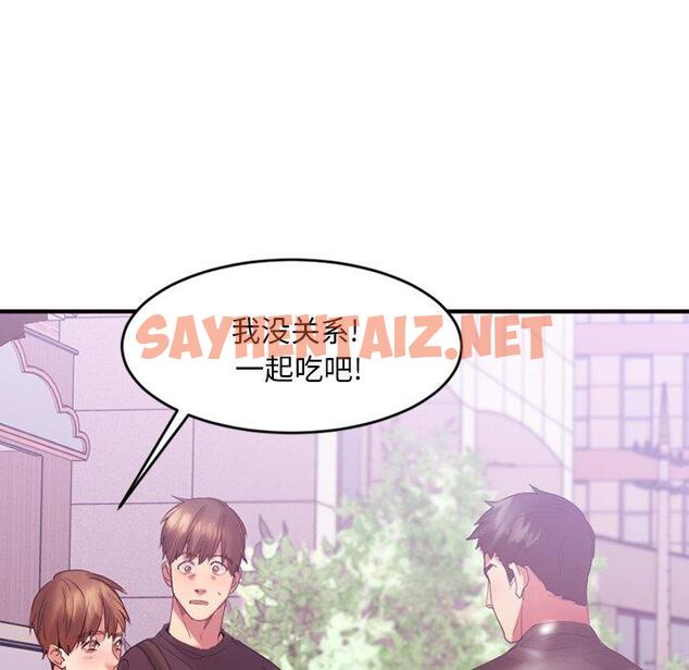 查看漫画欲望食物链 - 第15话 - sayhentaiz.net中的617661图片