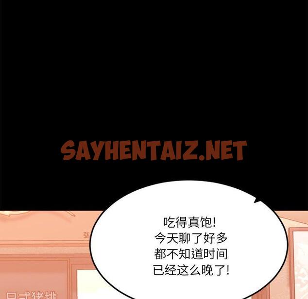 查看漫画欲望食物链 - 第15话 - sayhentaiz.net中的617669图片