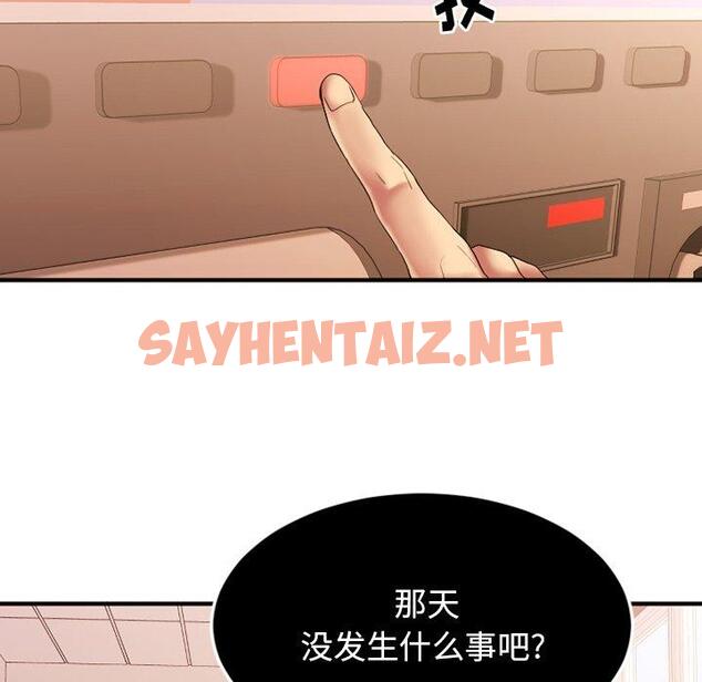 查看漫画欲望食物链 - 第15话 - sayhentaiz.net中的617691图片