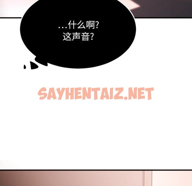 查看漫画欲望食物链 - 第15话 - sayhentaiz.net中的617701图片