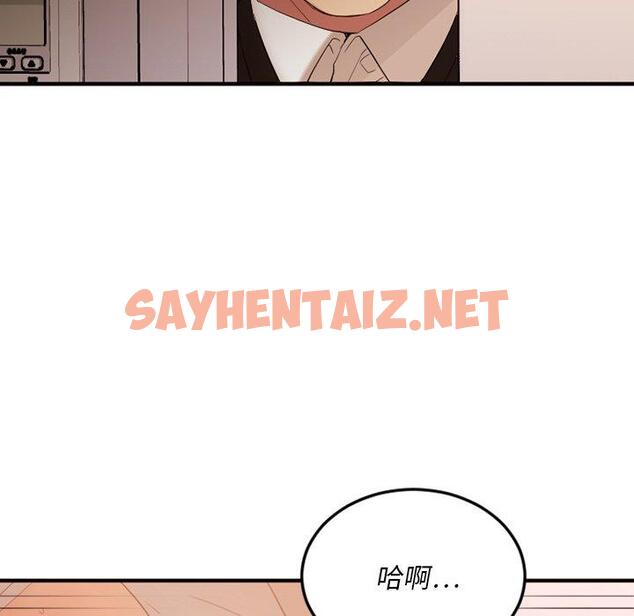 查看漫画欲望食物链 - 第15话 - sayhentaiz.net中的617704图片