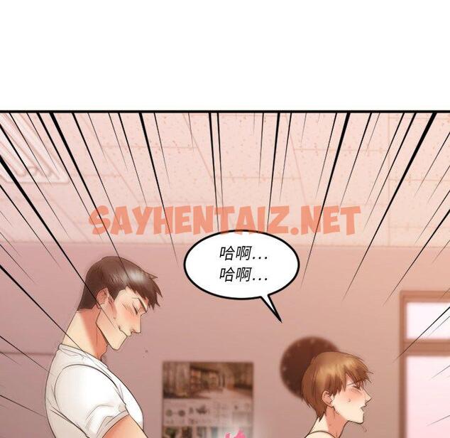 查看漫画欲望食物链 - 第15话 - sayhentaiz.net中的617707图片