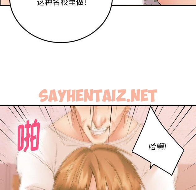 查看漫画欲望食物链 - 第15话 - sayhentaiz.net中的617719图片