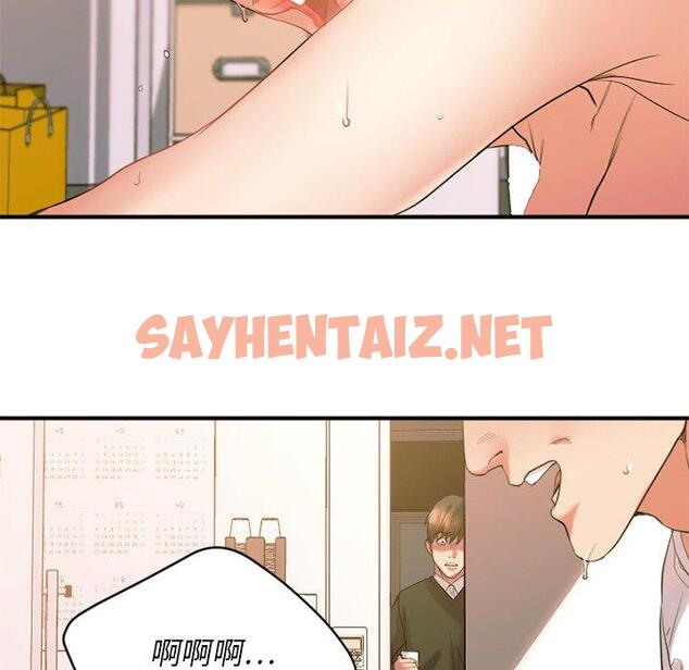 查看漫画欲望食物链 - 第15话 - sayhentaiz.net中的617722图片