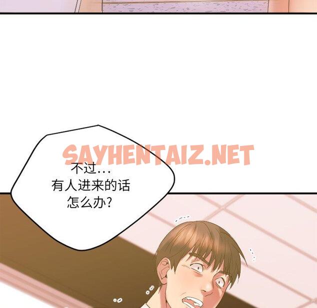 查看漫画欲望食物链 - 第15话 - sayhentaiz.net中的617724图片