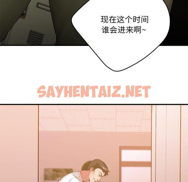 查看漫画欲望食物链 - 第15话 - sayhentaiz.net中的617726图片