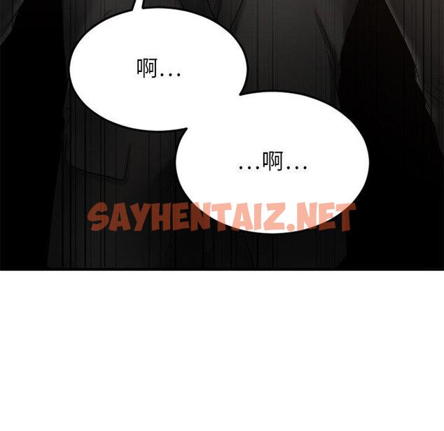 查看漫画欲望食物链 - 第16话 - sayhentaiz.net中的617790图片