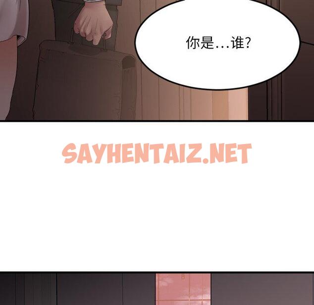 查看漫画欲望食物链 - 第16话 - sayhentaiz.net中的617801图片