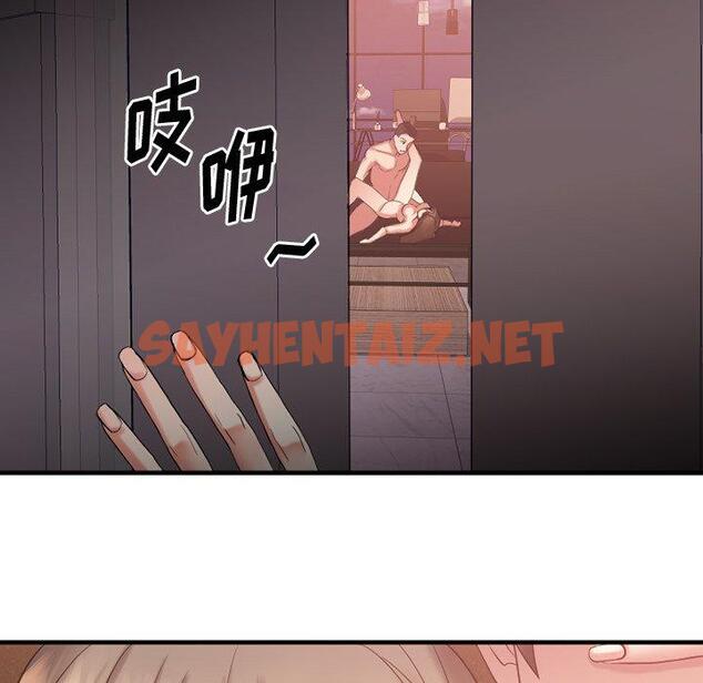 查看漫画欲望食物链 - 第16话 - sayhentaiz.net中的617802图片