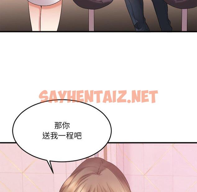 查看漫画欲望食物链 - 第16话 - sayhentaiz.net中的617818图片