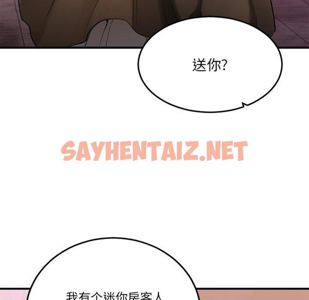 查看漫画欲望食物链 - 第16话 - sayhentaiz.net中的617820图片