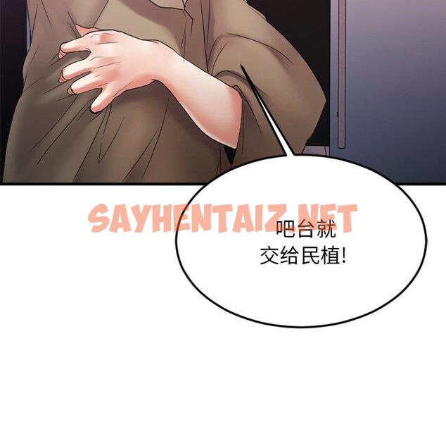 查看漫画欲望食物链 - 第16话 - sayhentaiz.net中的617824图片