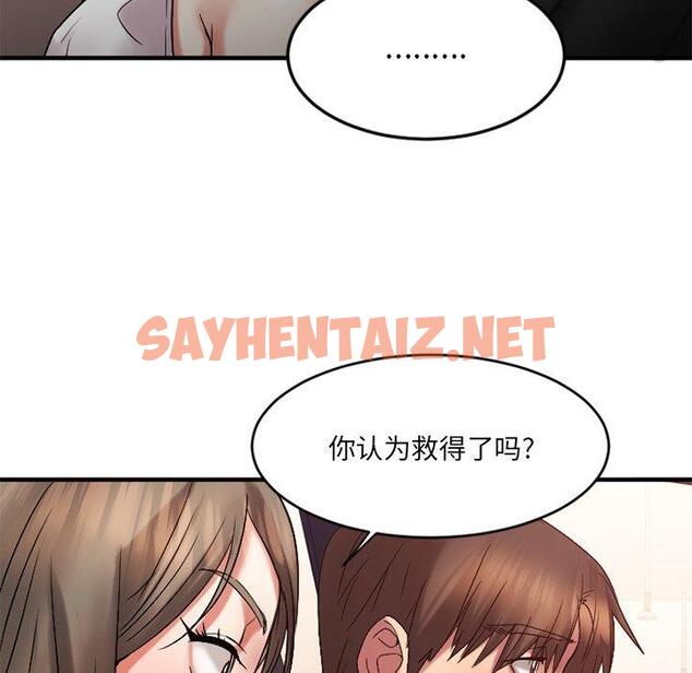 查看漫画欲望食物链 - 第16话 - sayhentaiz.net中的617837图片