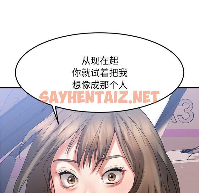 查看漫画欲望食物链 - 第16话 - sayhentaiz.net中的617850图片