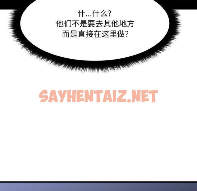 查看漫画欲望食物链 - 第16话 - sayhentaiz.net中的617866图片