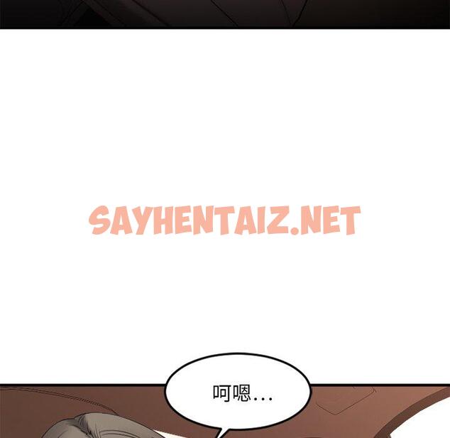 查看漫画欲望食物链 - 第16话 - sayhentaiz.net中的617870图片