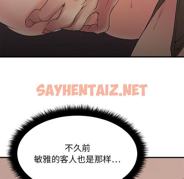 查看漫画欲望食物链 - 第16话 - sayhentaiz.net中的617876图片