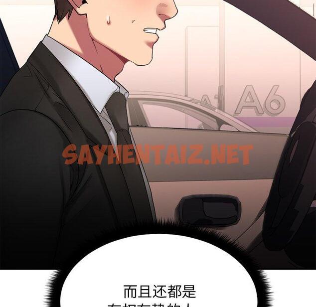 查看漫画欲望食物链 - 第16话 - sayhentaiz.net中的617880图片