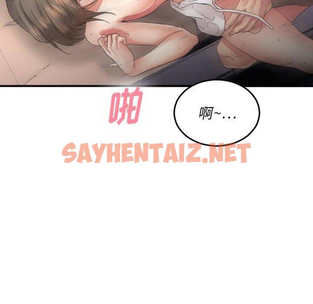 查看漫画欲望食物链 - 第16话 - sayhentaiz.net中的617896图片