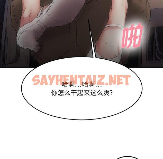 查看漫画欲望食物链 - 第16话 - sayhentaiz.net中的617898图片