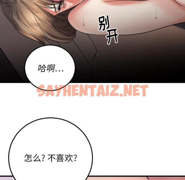 查看漫画欲望食物链 - 第16话 - sayhentaiz.net中的617900图片