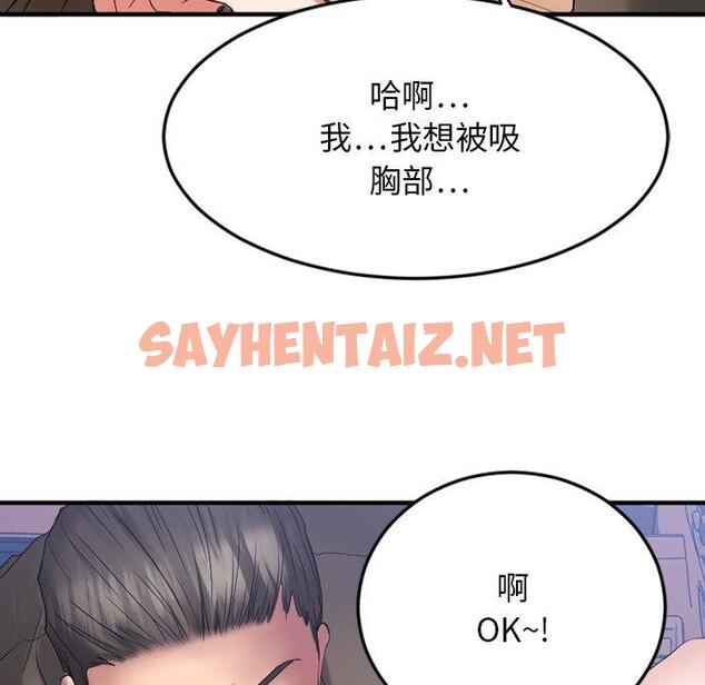 查看漫画欲望食物链 - 第16话 - sayhentaiz.net中的617902图片