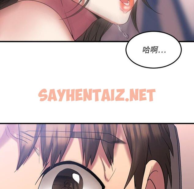 查看漫画欲望食物链 - 第16话 - sayhentaiz.net中的617915图片