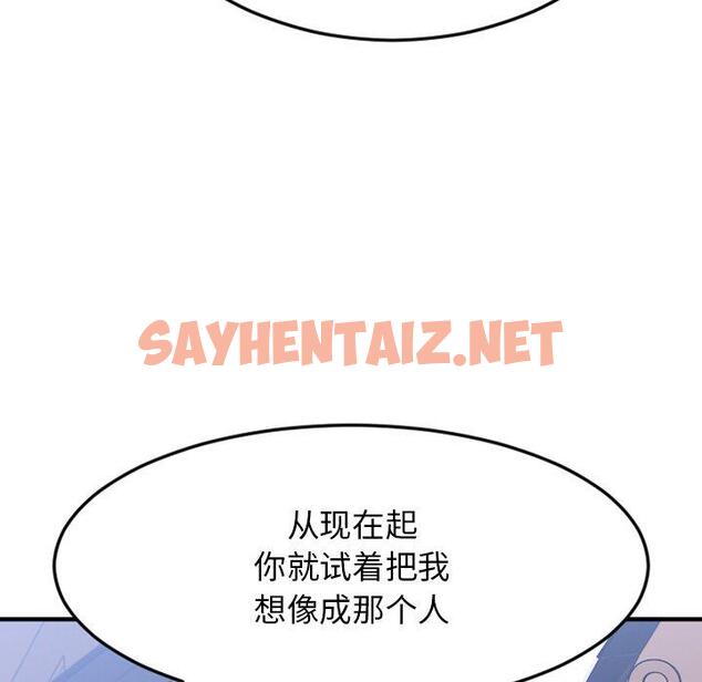 查看漫画欲望食物链 - 第16话 - sayhentaiz.net中的617926图片