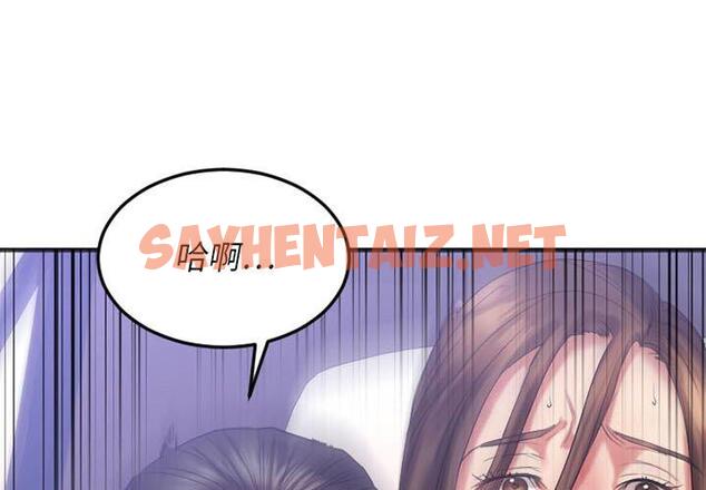 查看漫画欲望食物链 - 第17话 - sayhentaiz.net中的617947图片