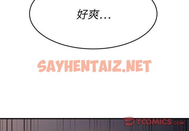 查看漫画欲望食物链 - 第17话 - sayhentaiz.net中的617950图片