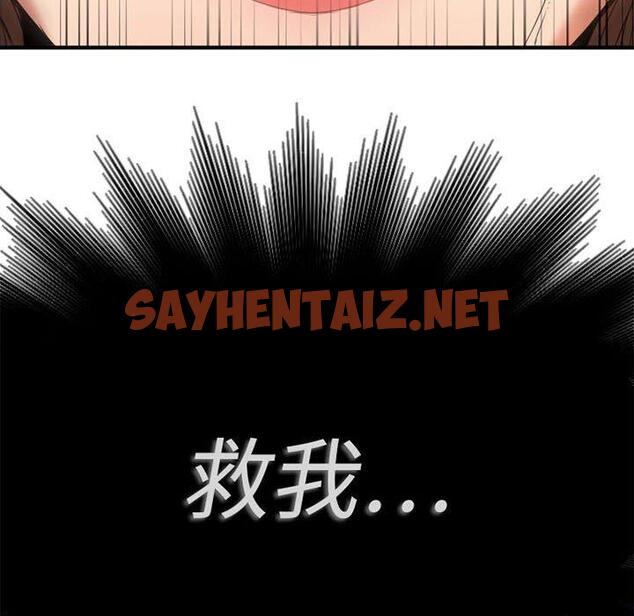 查看漫画欲望食物链 - 第17话 - sayhentaiz.net中的617957图片