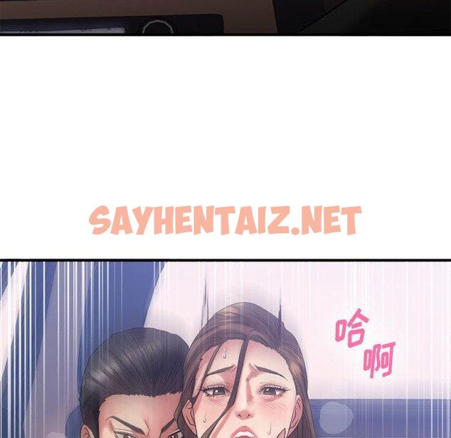 查看漫画欲望食物链 - 第17话 - sayhentaiz.net中的617968图片