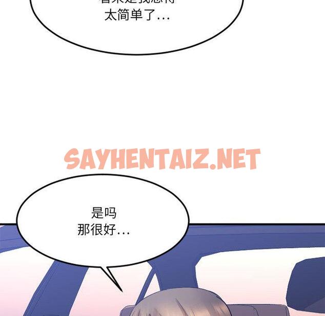 查看漫画欲望食物链 - 第17话 - sayhentaiz.net中的617999图片