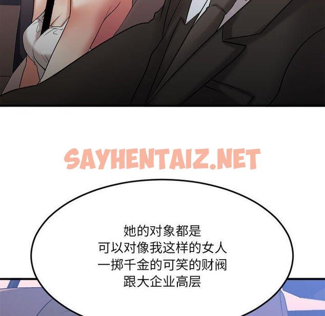 查看漫画欲望食物链 - 第17话 - sayhentaiz.net中的618004图片