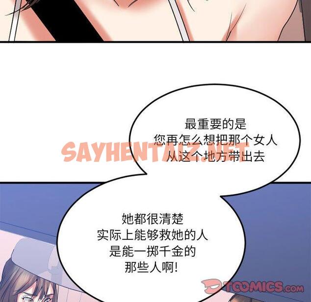 查看漫画欲望食物链 - 第17话 - sayhentaiz.net中的618006图片