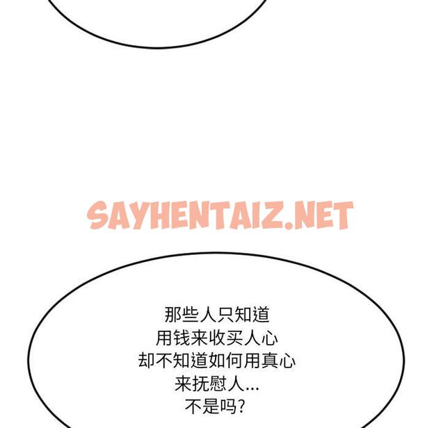 查看漫画欲望食物链 - 第17话 - sayhentaiz.net中的618008图片