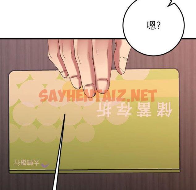 查看漫画欲望食物链 - 第17话 - sayhentaiz.net中的618036图片