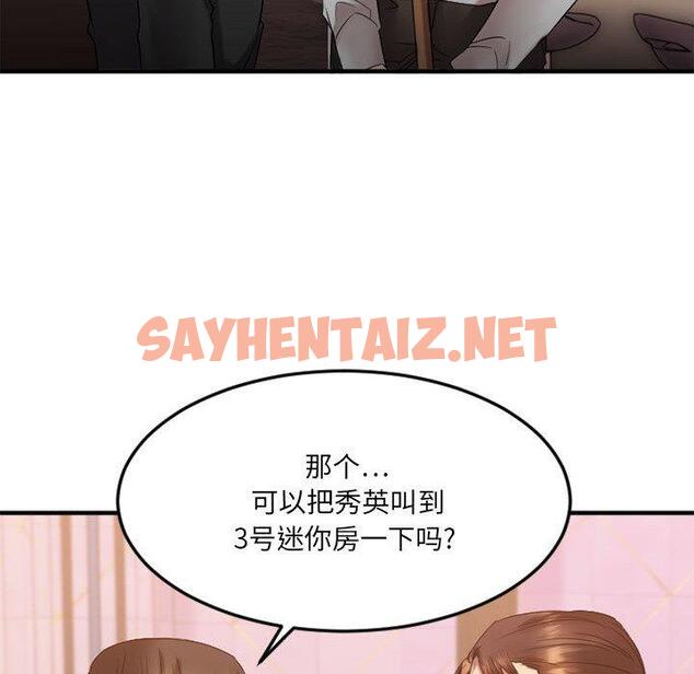 查看漫画欲望食物链 - 第17话 - sayhentaiz.net中的618057图片