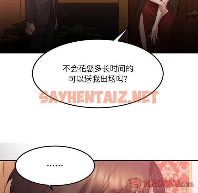 查看漫画欲望食物链 - 第17话 - sayhentaiz.net中的618070图片