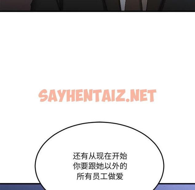 查看漫画欲望食物链 - 第17话 - sayhentaiz.net中的618089图片