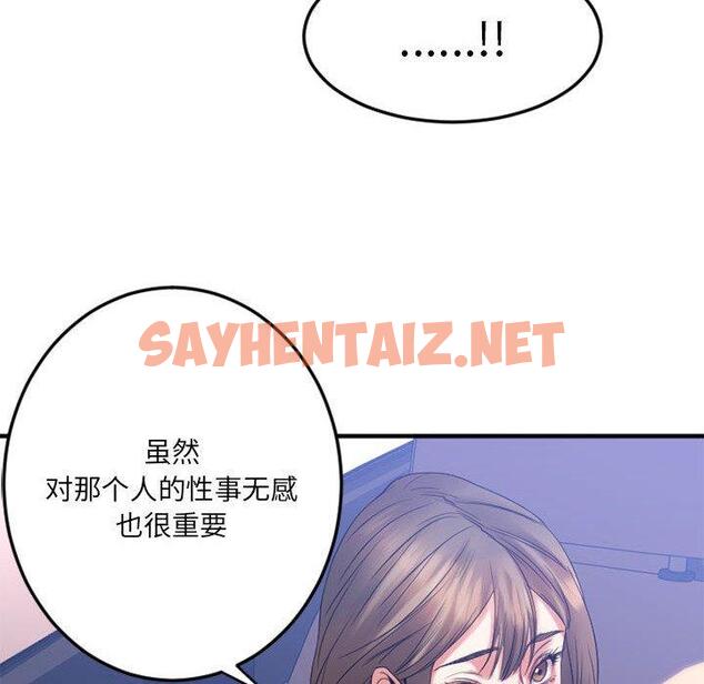 查看漫画欲望食物链 - 第17话 - sayhentaiz.net中的618091图片