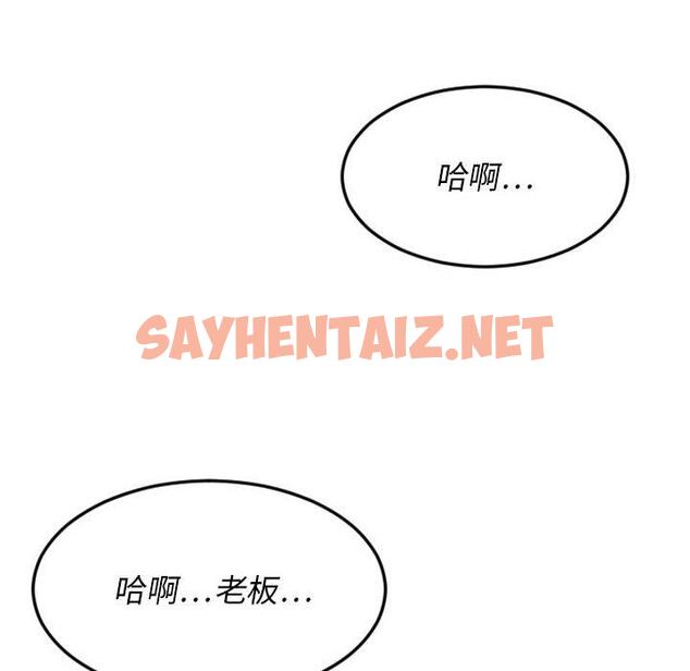 查看漫画欲望食物链 - 第17话 - sayhentaiz.net中的618097图片