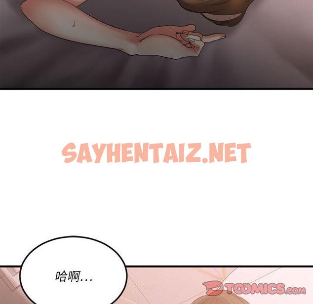 查看漫画欲望食物链 - 第17话 - sayhentaiz.net中的618110图片