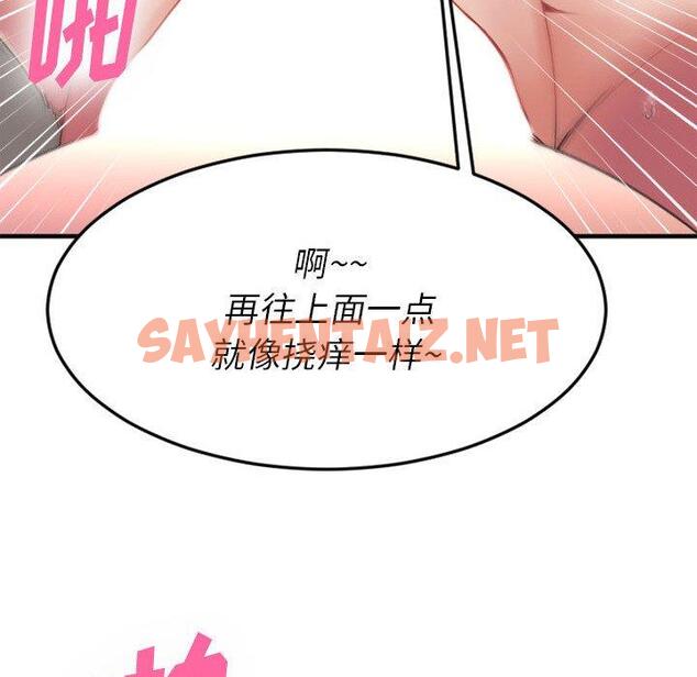 查看漫画欲望食物链 - 第17话 - sayhentaiz.net中的618114图片