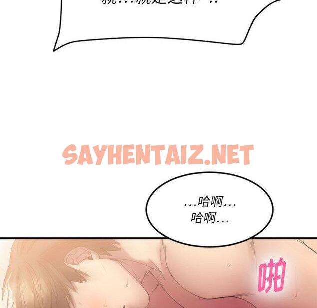 查看漫画欲望食物链 - 第17话 - sayhentaiz.net中的618119图片