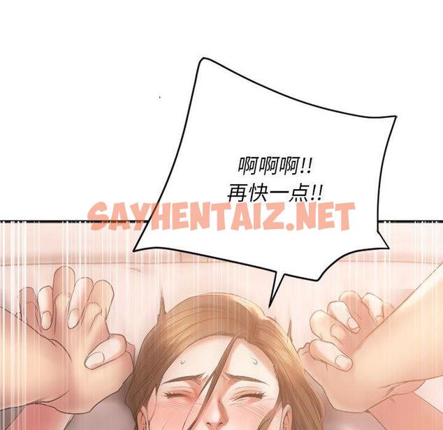 查看漫画欲望食物链 - 第17话 - sayhentaiz.net中的618123图片