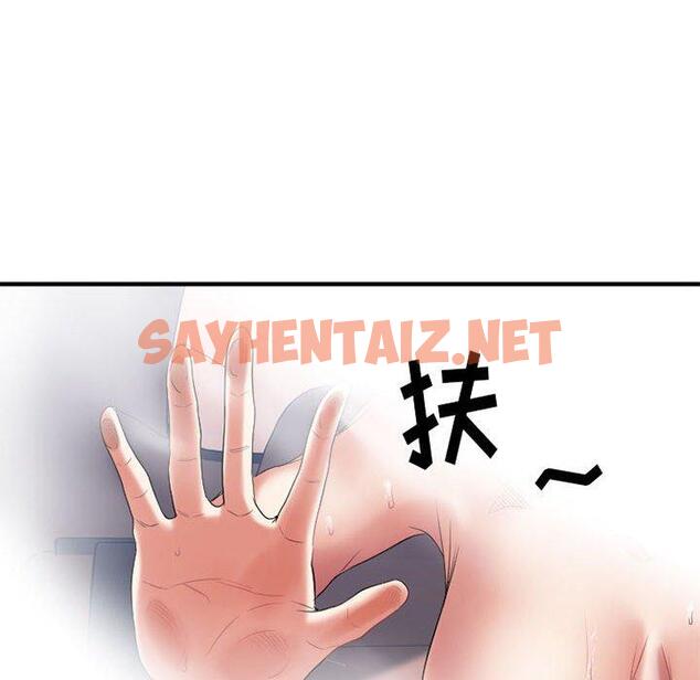 查看漫画欲望食物链 - 第18话 - sayhentaiz.net中的618139图片