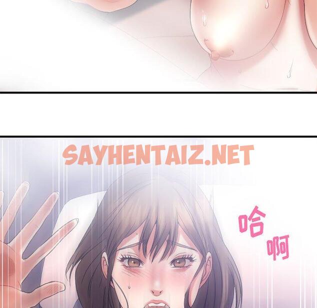 查看漫画欲望食物链 - 第18话 - sayhentaiz.net中的618140图片